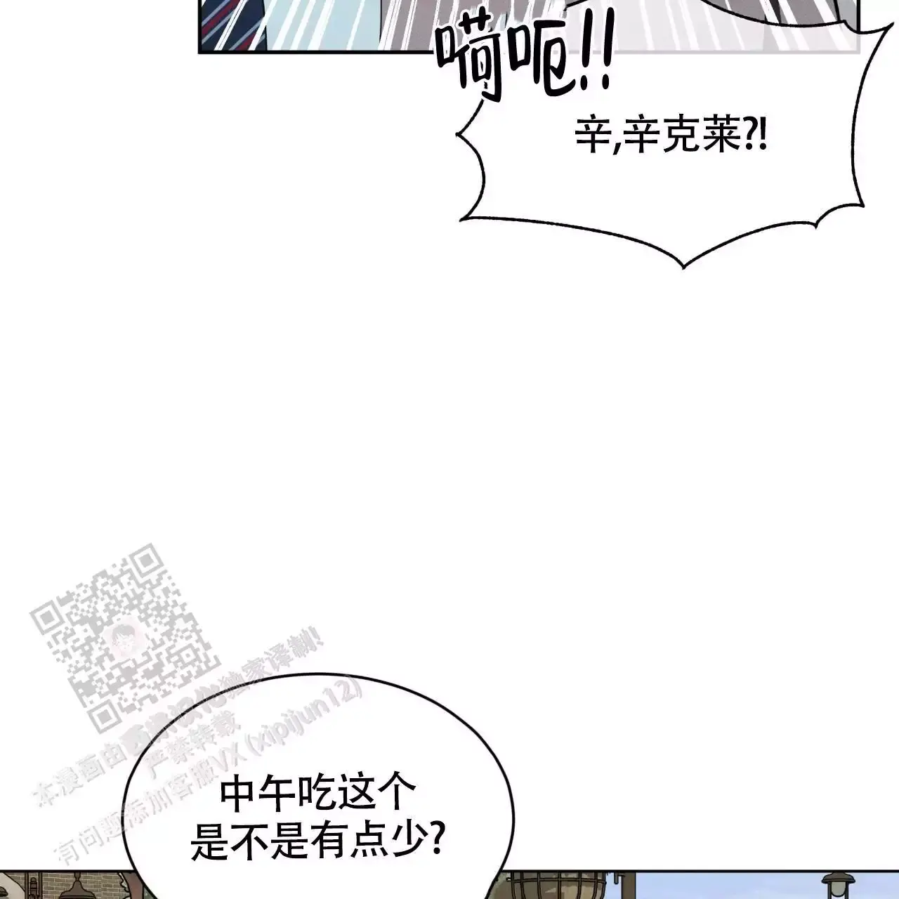 伦敦之眼在哪里?漫画,第40话4图