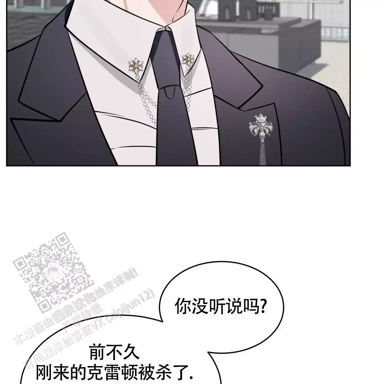 伦敦之夜完整版高清免费漫画,第32话5图