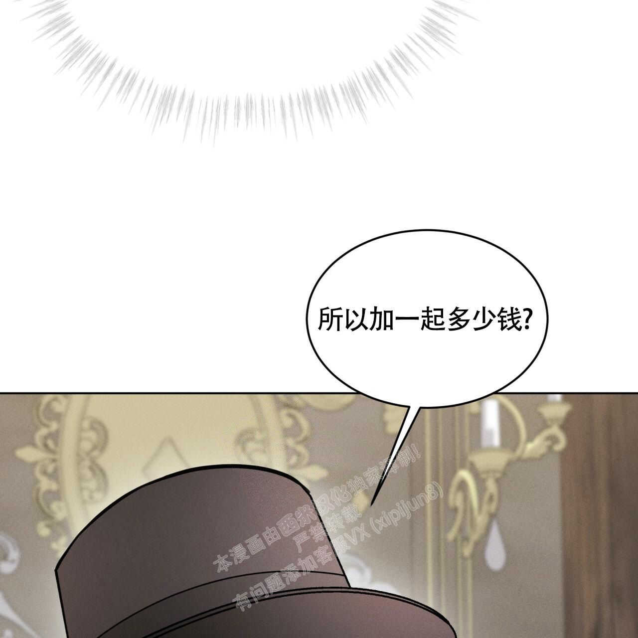 伦敦之声丘吉尔模仿漫画,第10话5图