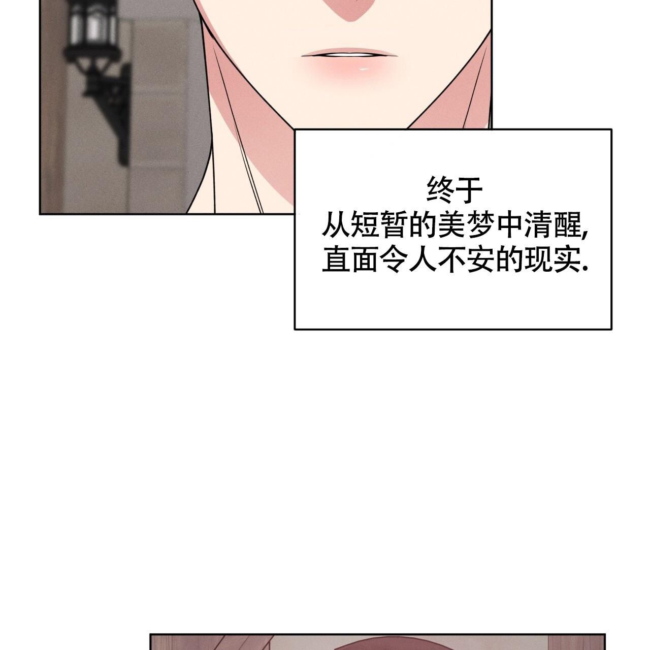 伦敦之夜漫画免费观看漫画,第29话2图