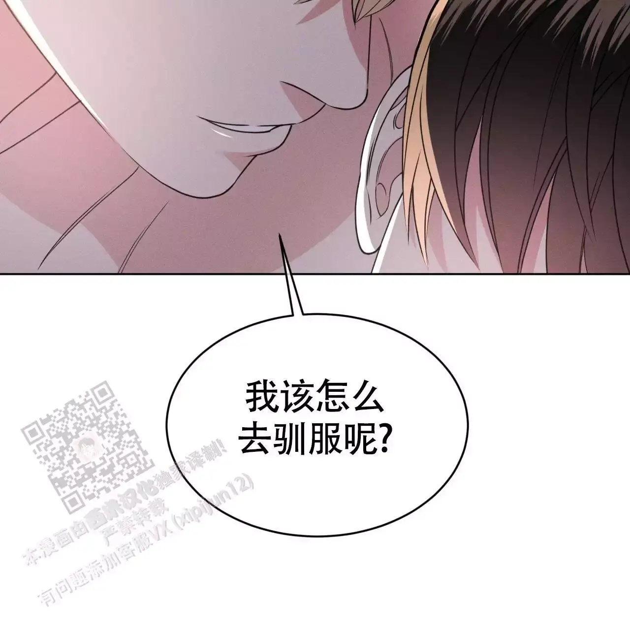 伦敦之夜原名叫什么漫画,第48话3图