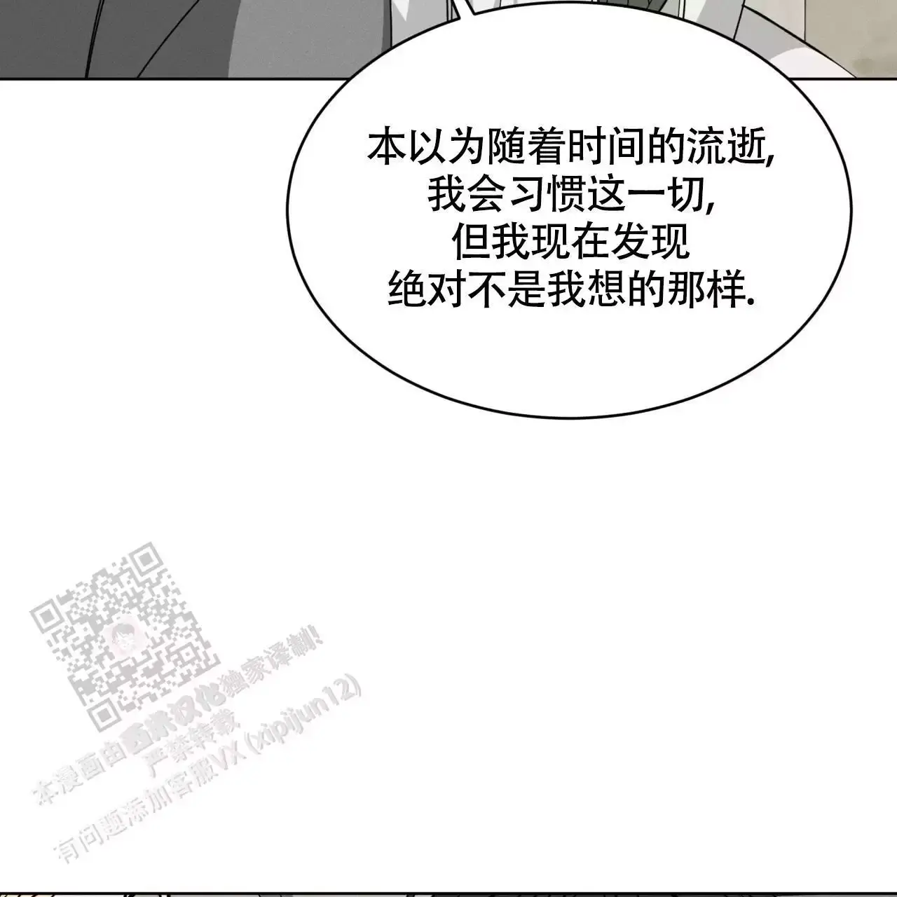 伦敦之夜音乐会完整版漫画,第44话2图