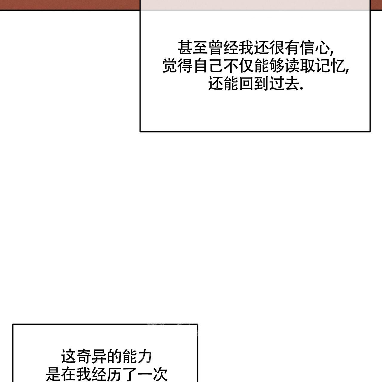 伦敦之夜歌曲英文版漫画,第8话4图