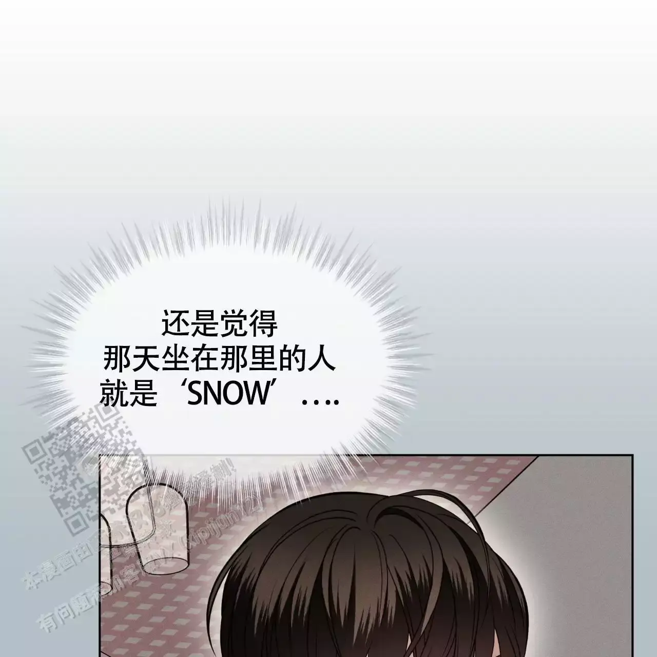 伦敦之夜漫画作者漫画,第39话3图