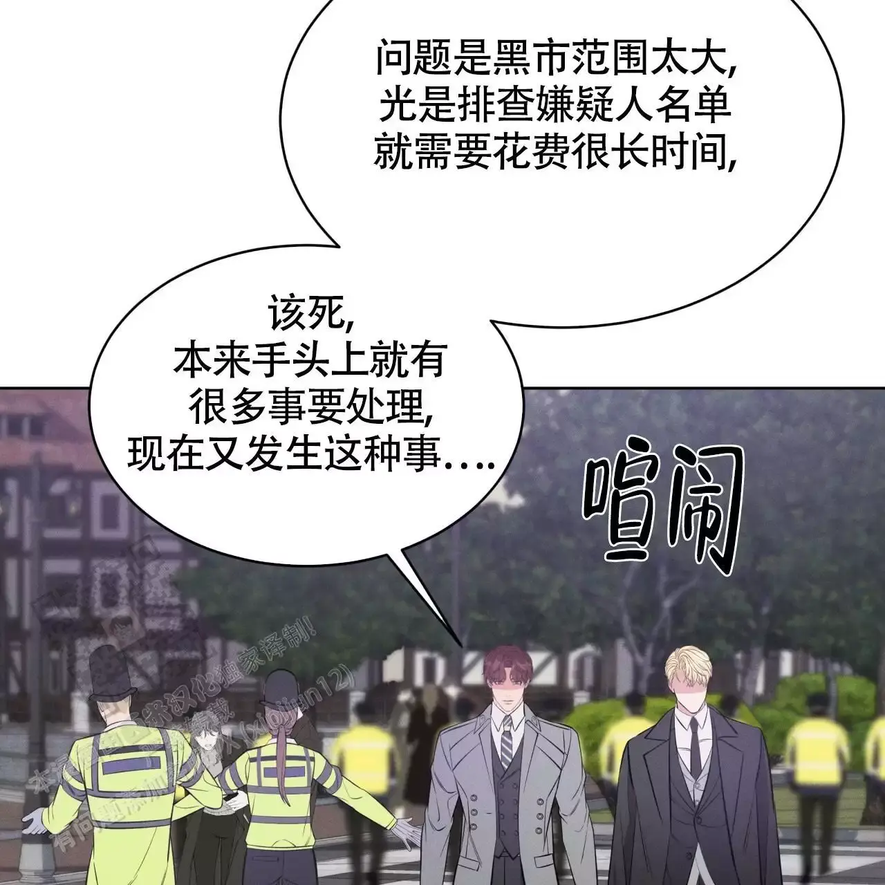 伦敦之心2016漫画,第34话1图