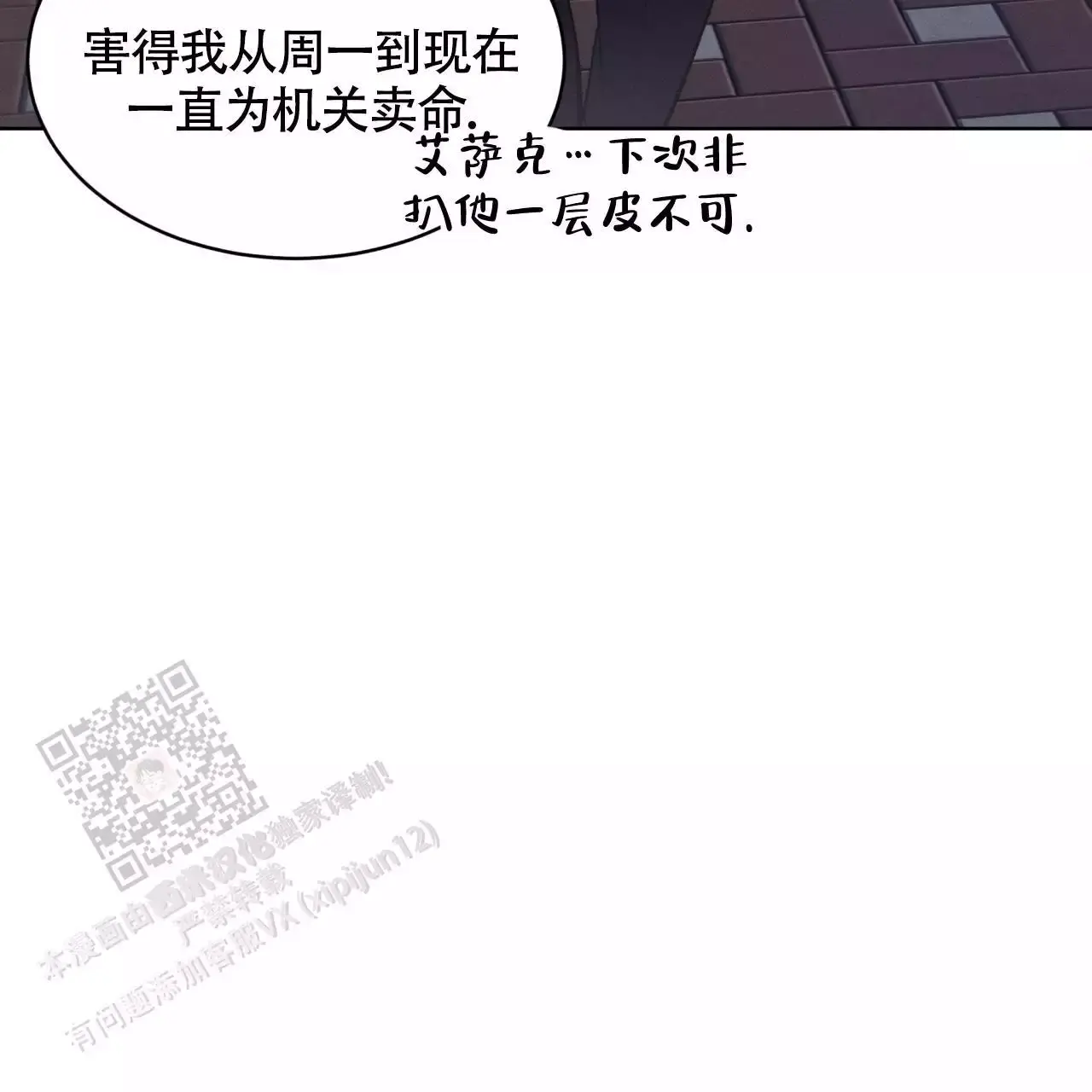 伦敦之夜原名叫什么漫画,第35话2图