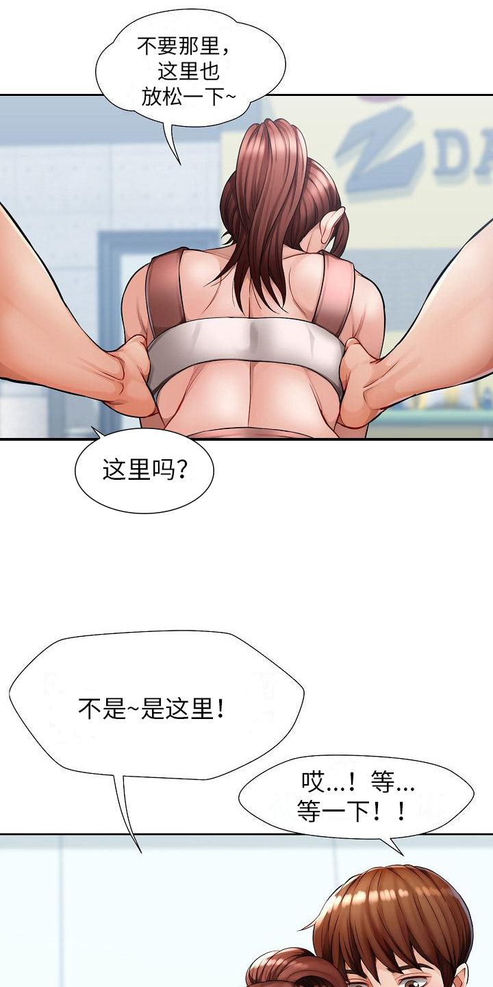 暑期与你相遇作文漫画,第3话1图