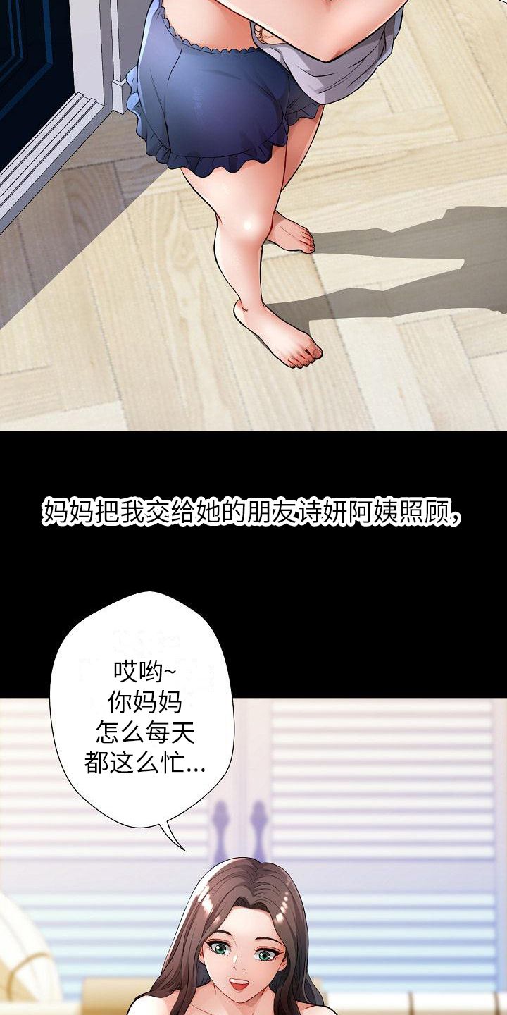 暑期相遇唯美句子漫画,第1话1图