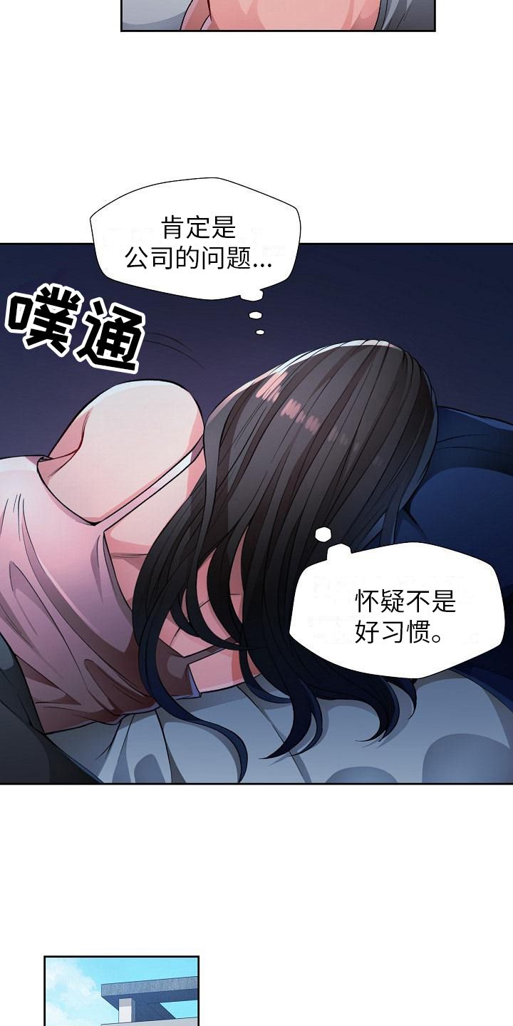 暑期相遇在线观看漫画,第5话2图