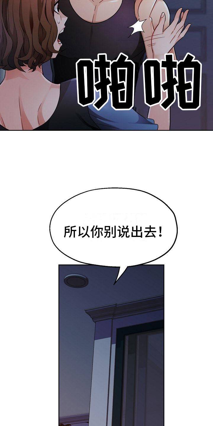 暑期相遇在线观看漫画,第13话4图