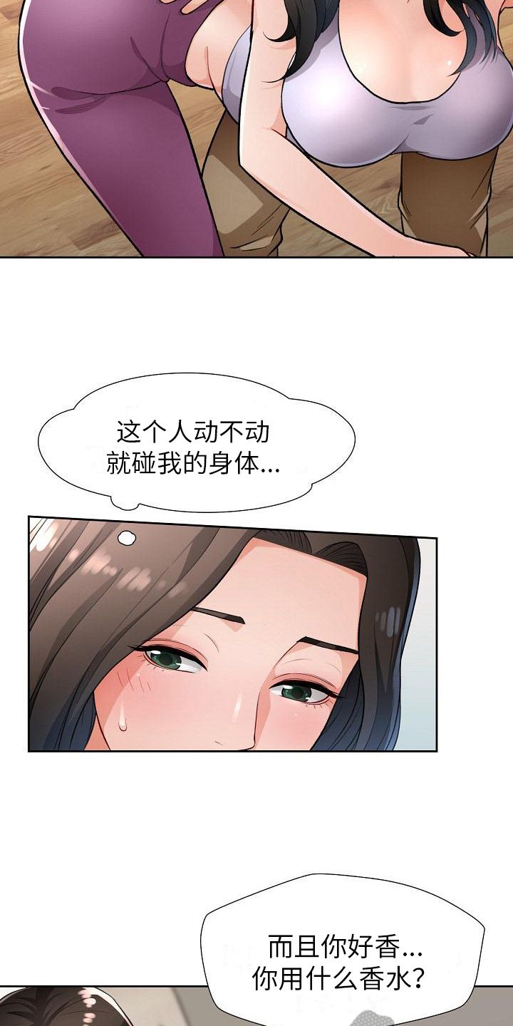 暑期相约漫画,第7话5图