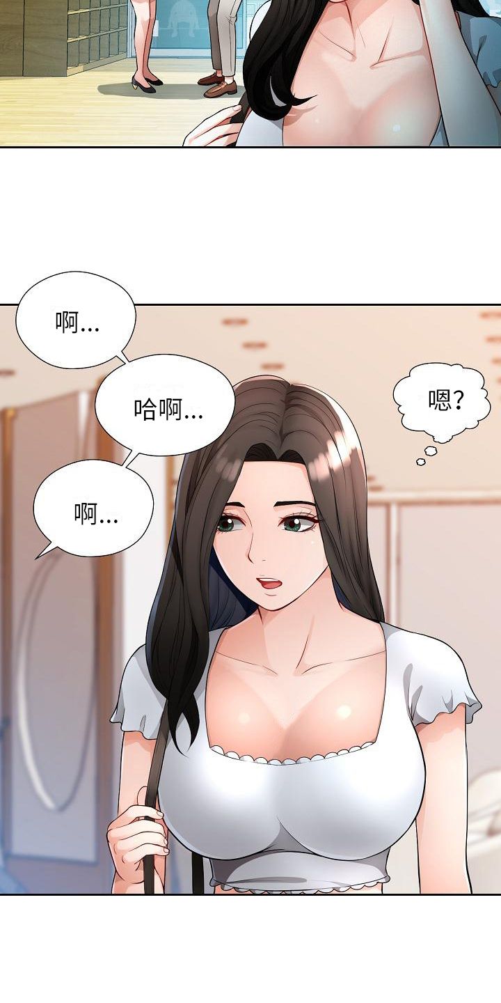 暑假相聚说说漫画,第3话4图