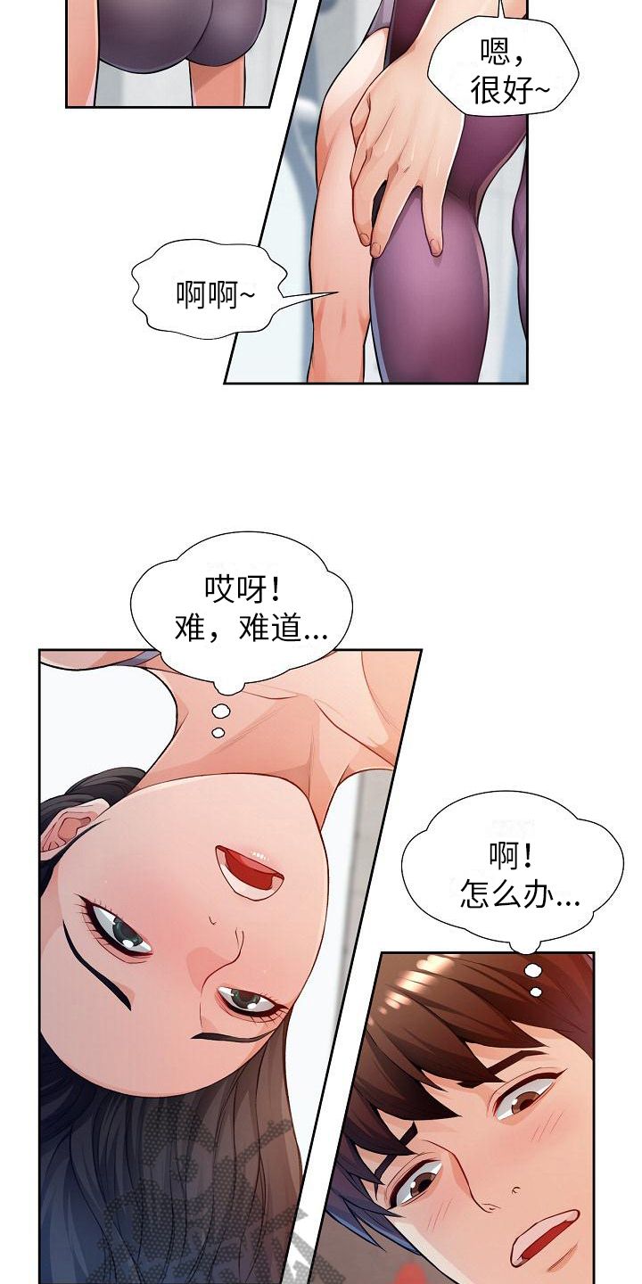 暑期相遇唯美句子漫画,第6话4图