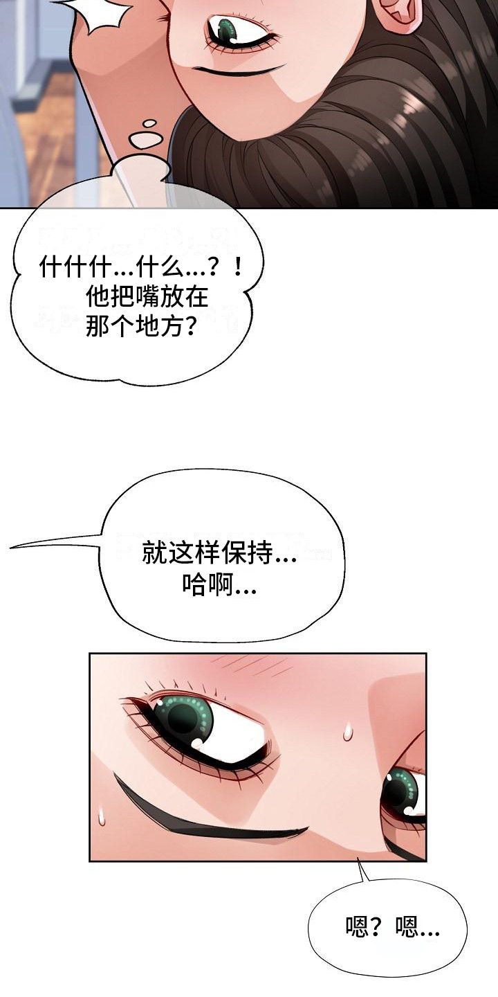 暑假遇见你漫画,第8话4图