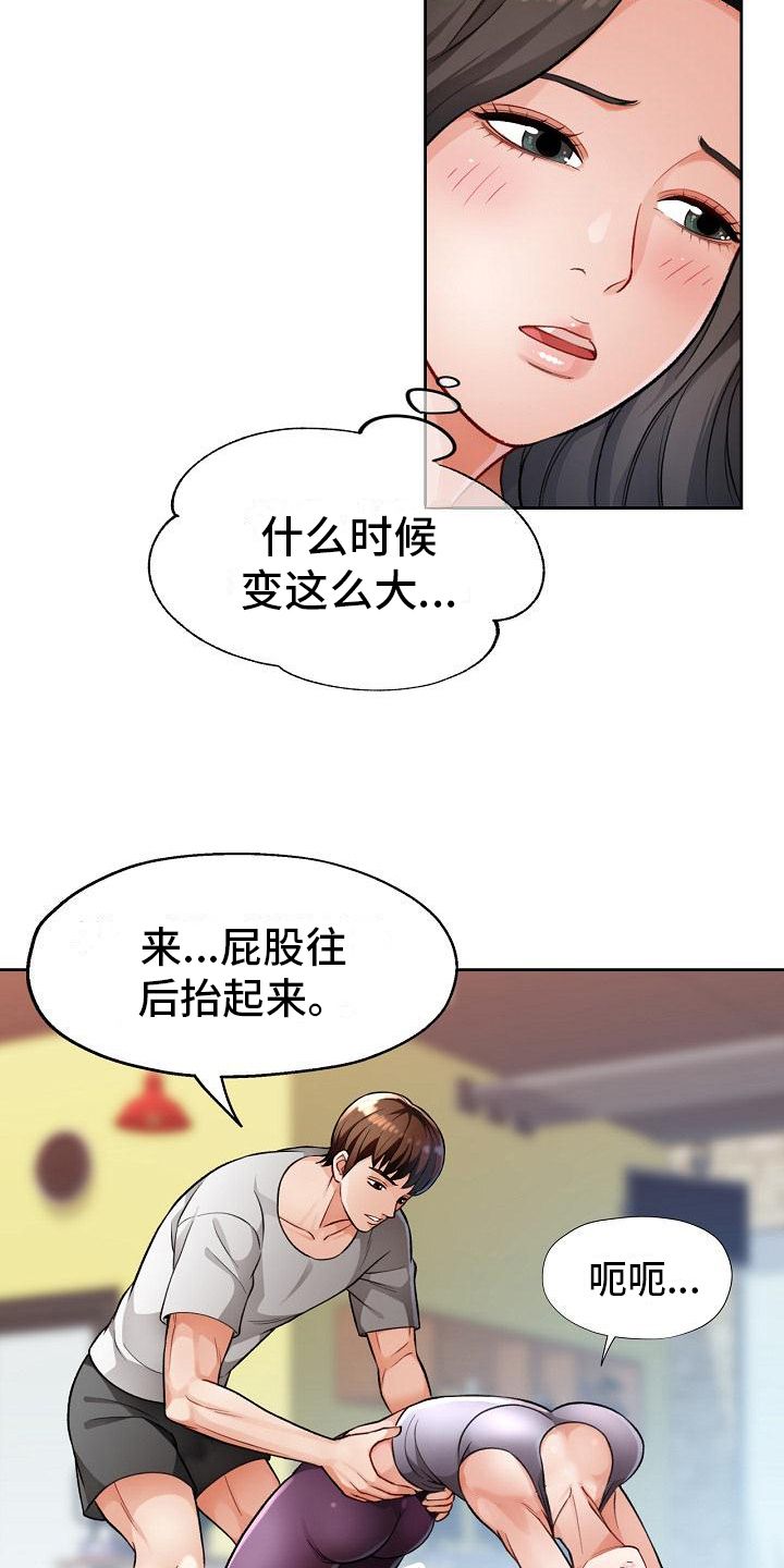 暑假相聚的时光漫画,第8话5图