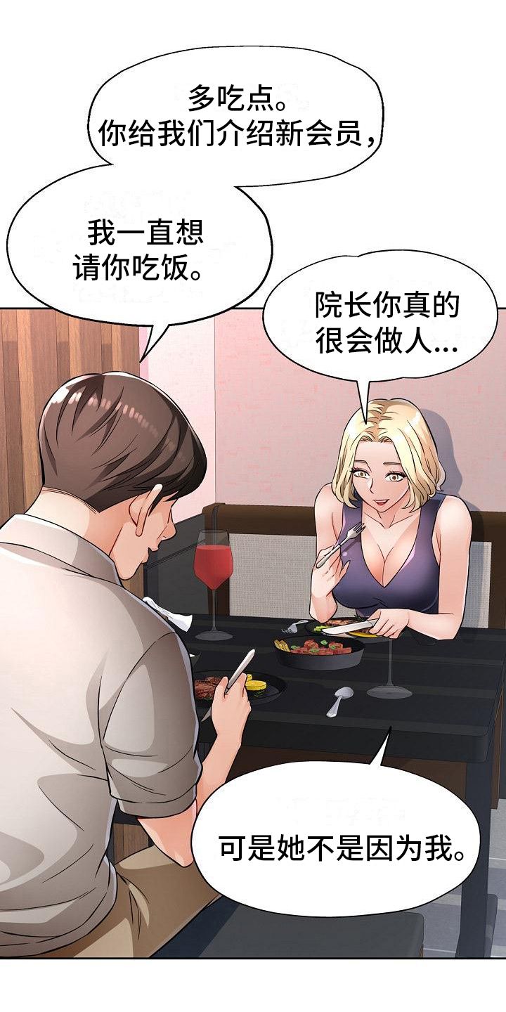 暑期相遇在线观看漫画,第13话2图