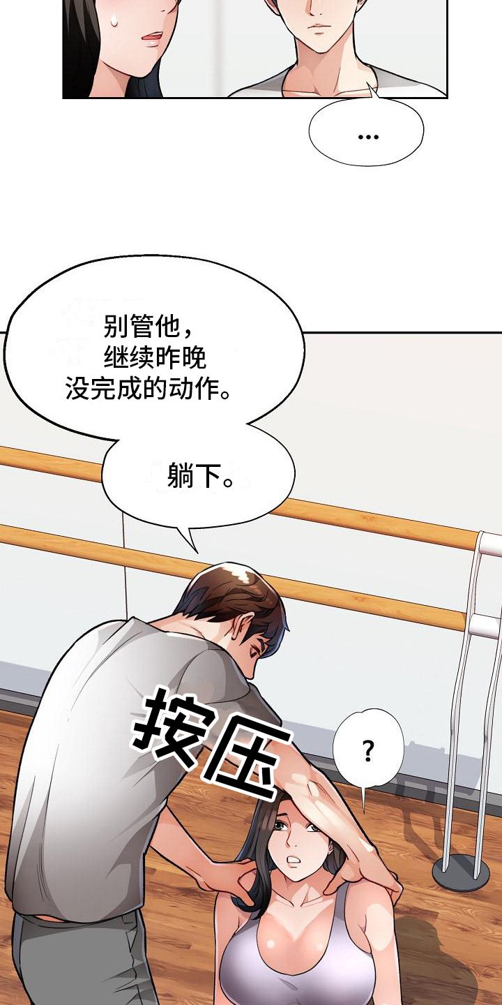 暑假相聚的时光漫画,第8话2图