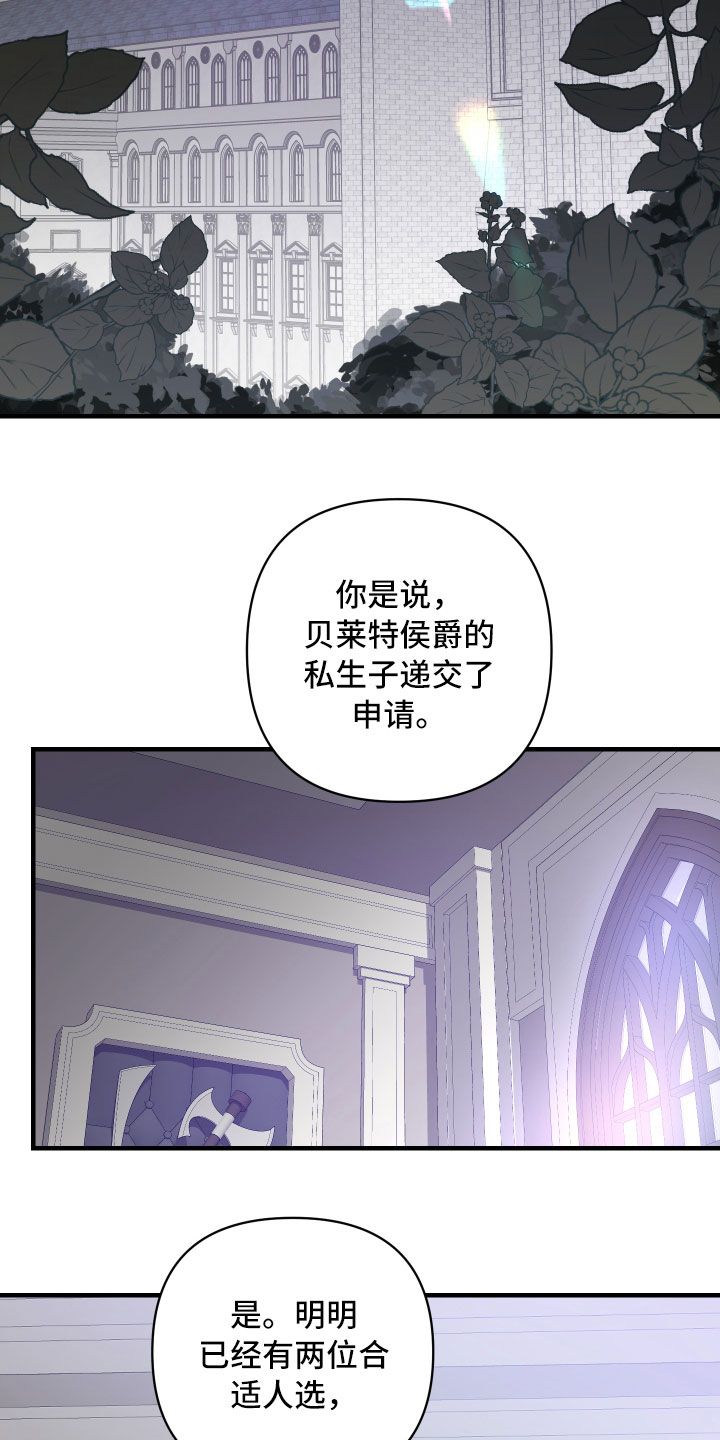 黑白奏曲漫画,第2话2图