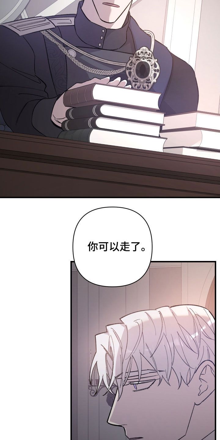 黑白奏曲漫画,第14话2图