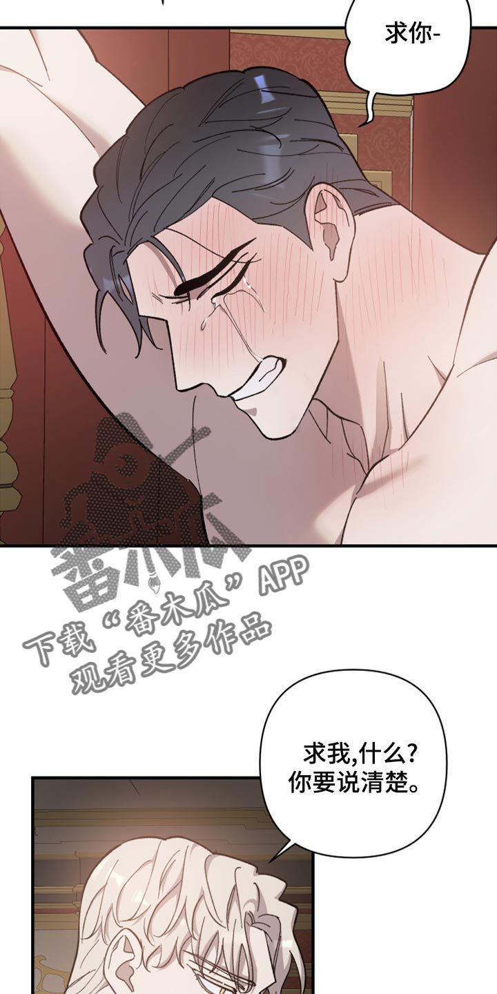 黑白奏鸣曲双男主漫画漫画,第46话3图