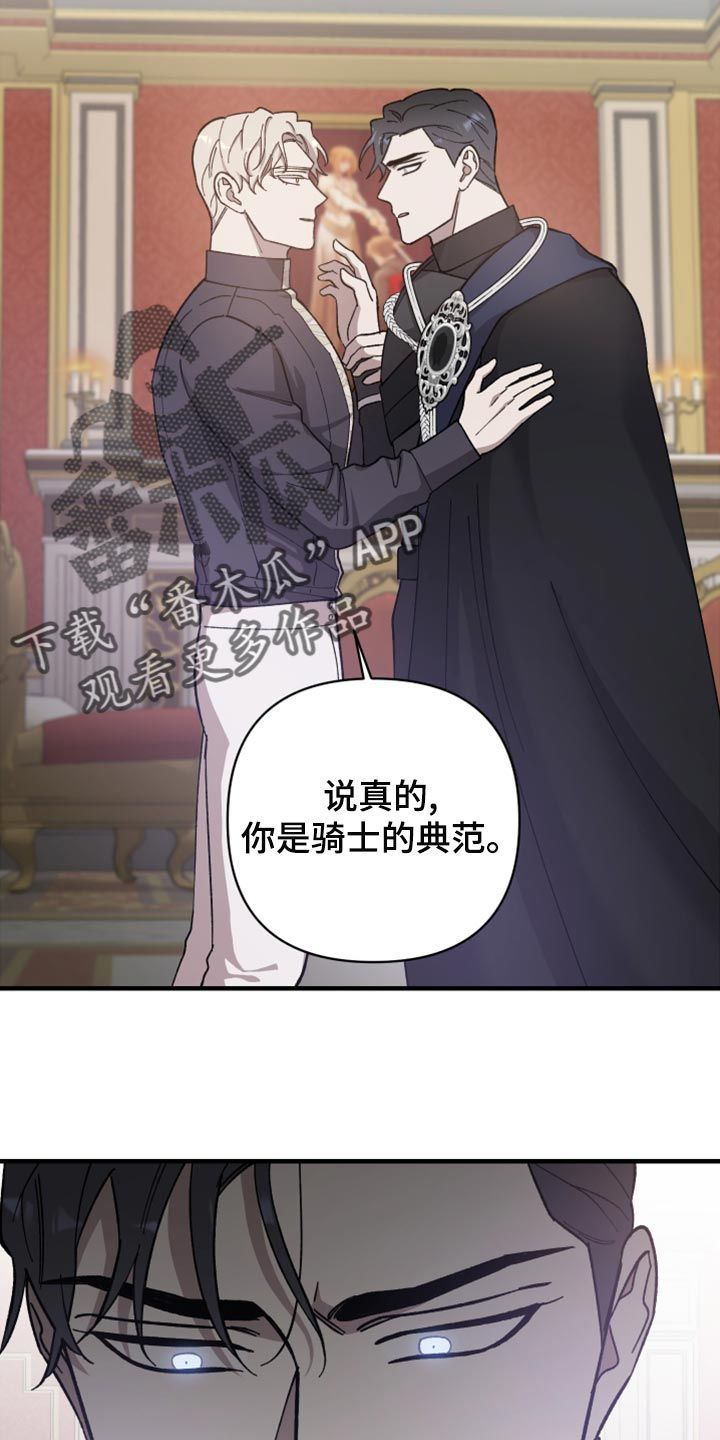 黑白奏鸣曲双男主漫画漫画,第44话1图