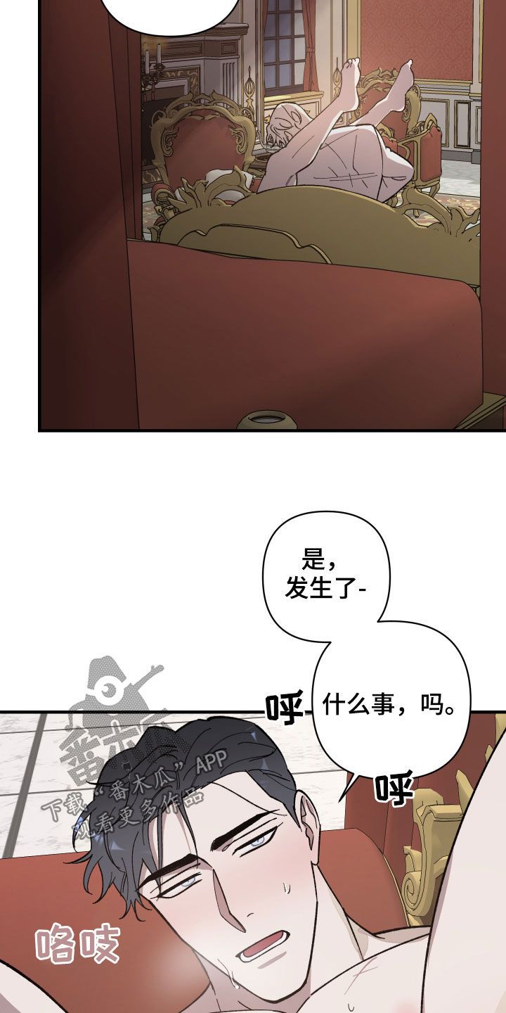 黑白奏鸣曲双男主漫画漫画,第17话4图