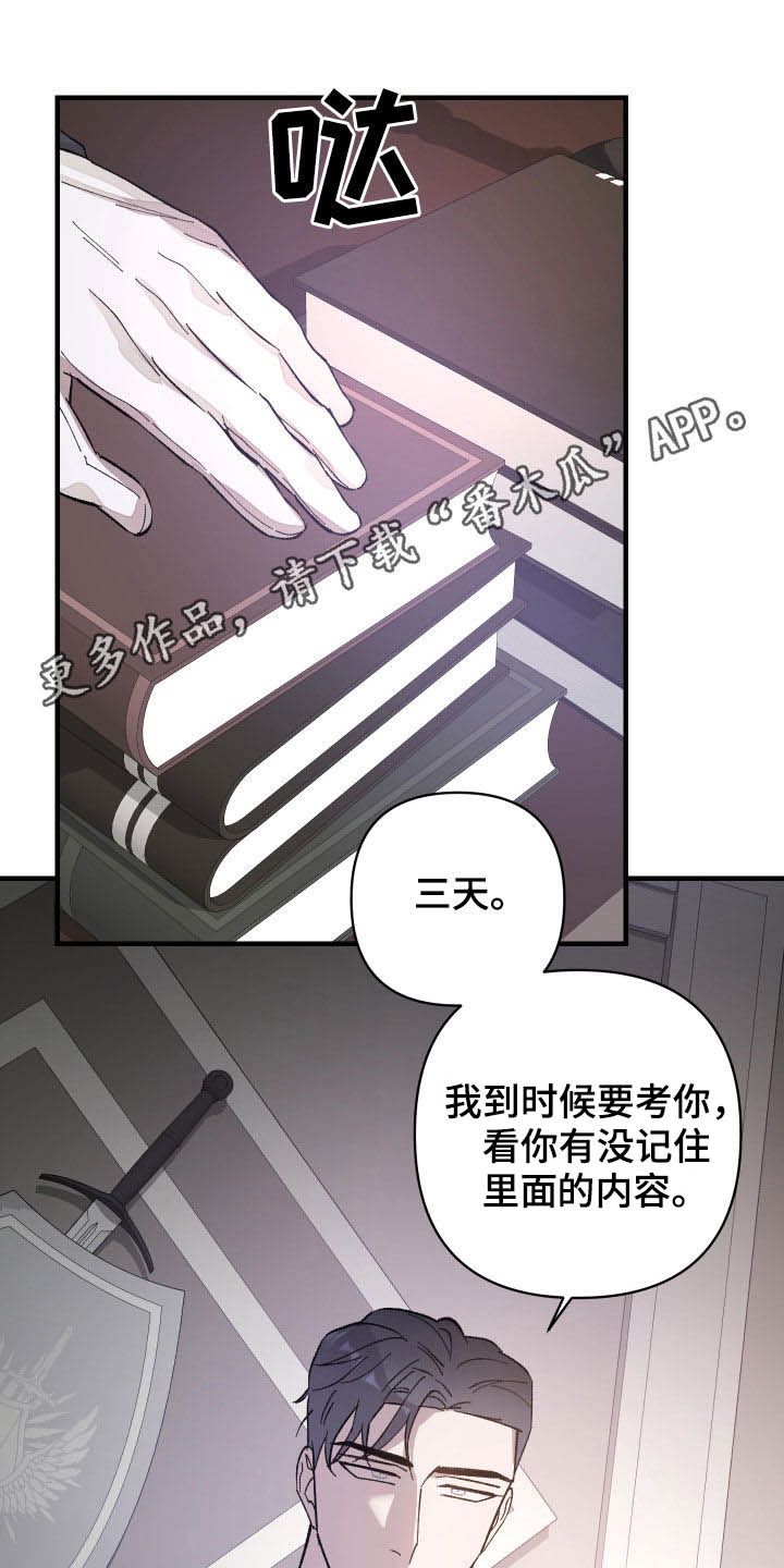 黑白奏曲漫画,第14话1图