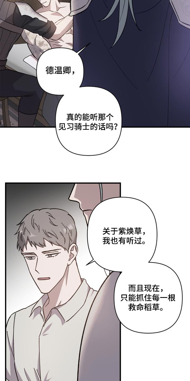 黑白奏鸣曲双男主漫画漫画,第39话3图