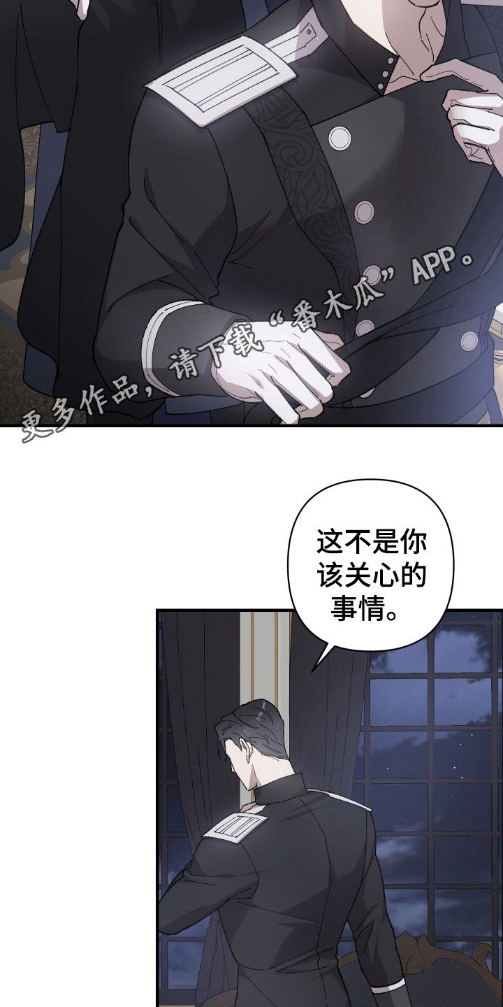 黑白奏曲漫画,第69话5图