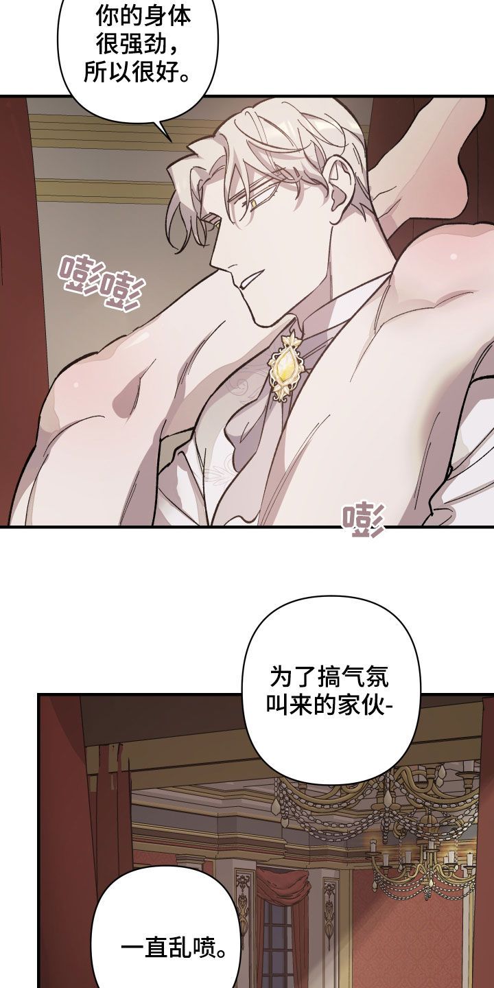 黑白奏曲漫画,第17话3图