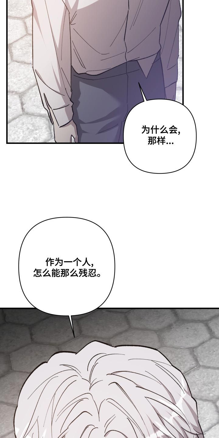 黑白奏曲漫画,第52话3图