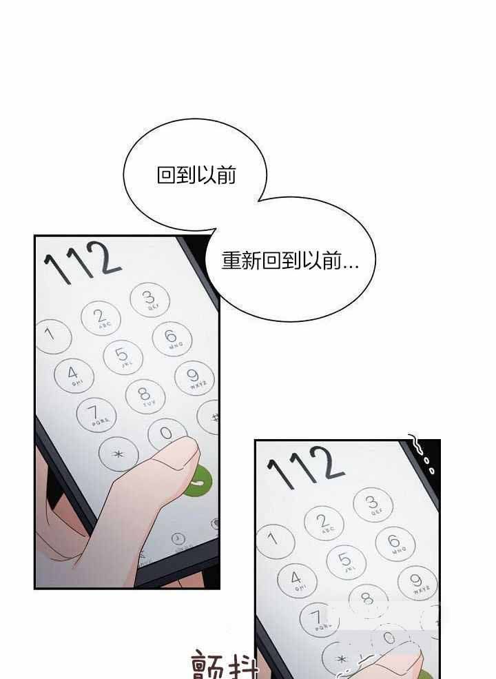 老板的小宝贝 画涯漫画,第90话2图