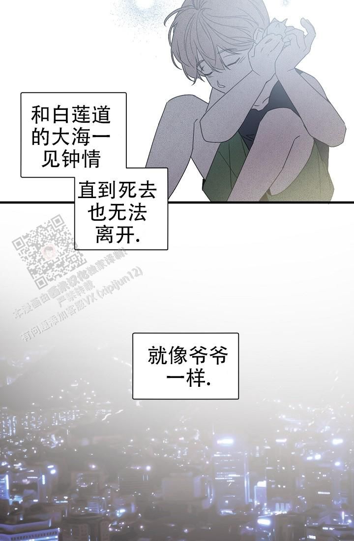 老板的小宝贝无删减韩漫土豪漫画漫画,第137话1图