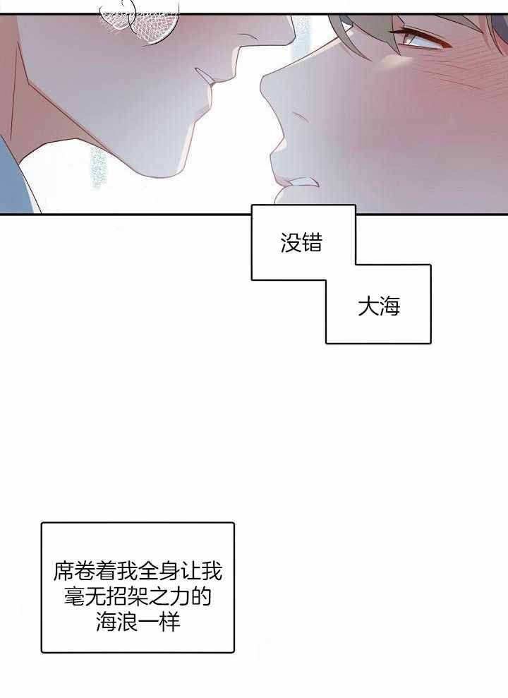 老板的小宝贝漫画下拉免费观看全集漫画,第129话2图