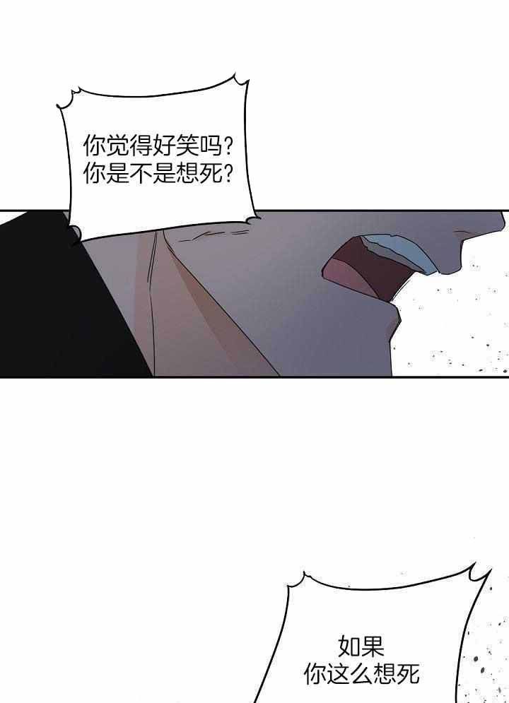 老板的小宝贝画涯漫画,第122话1图