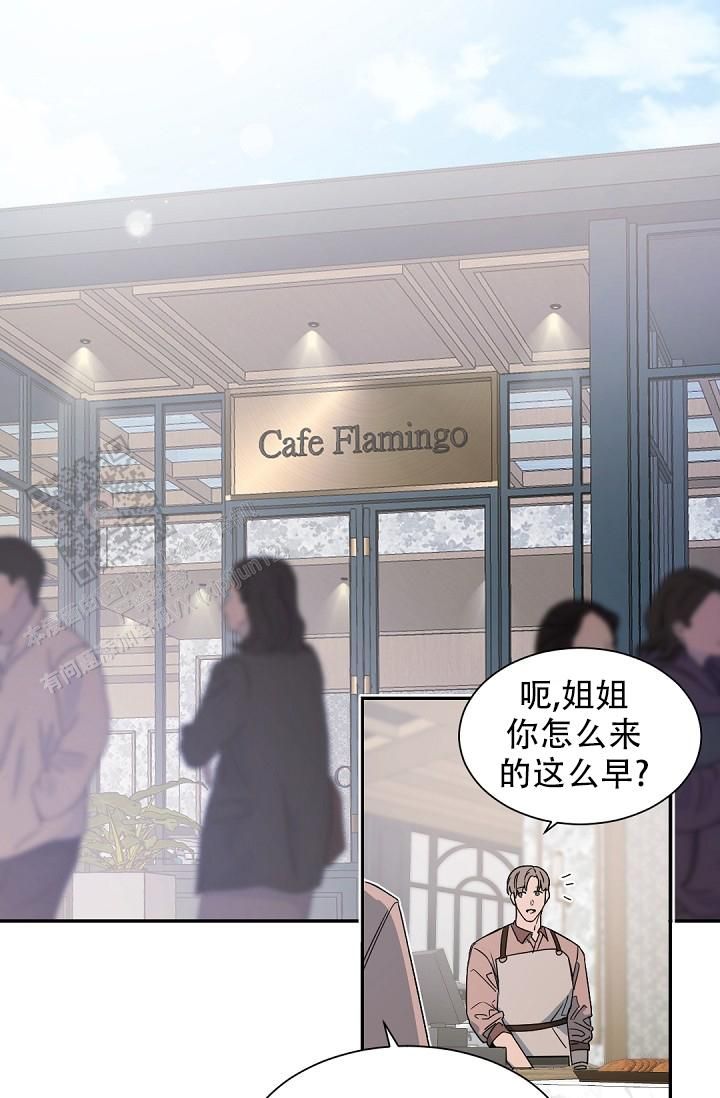 老板的小宝贝漫画在线观看漫画,第133话1图