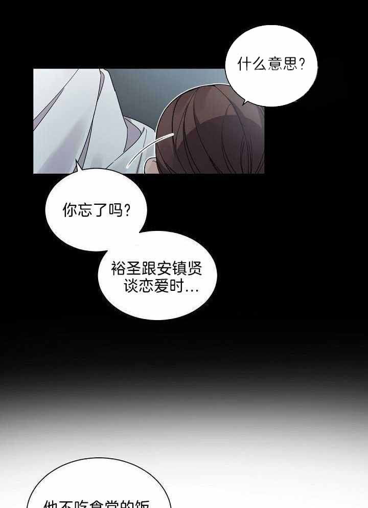 老板的小宝贝画涯漫画下拉式漫画,第82话2图