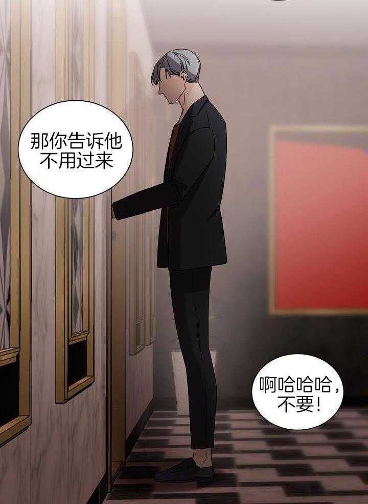 老板的小宝贝小说漫画,第75话2图