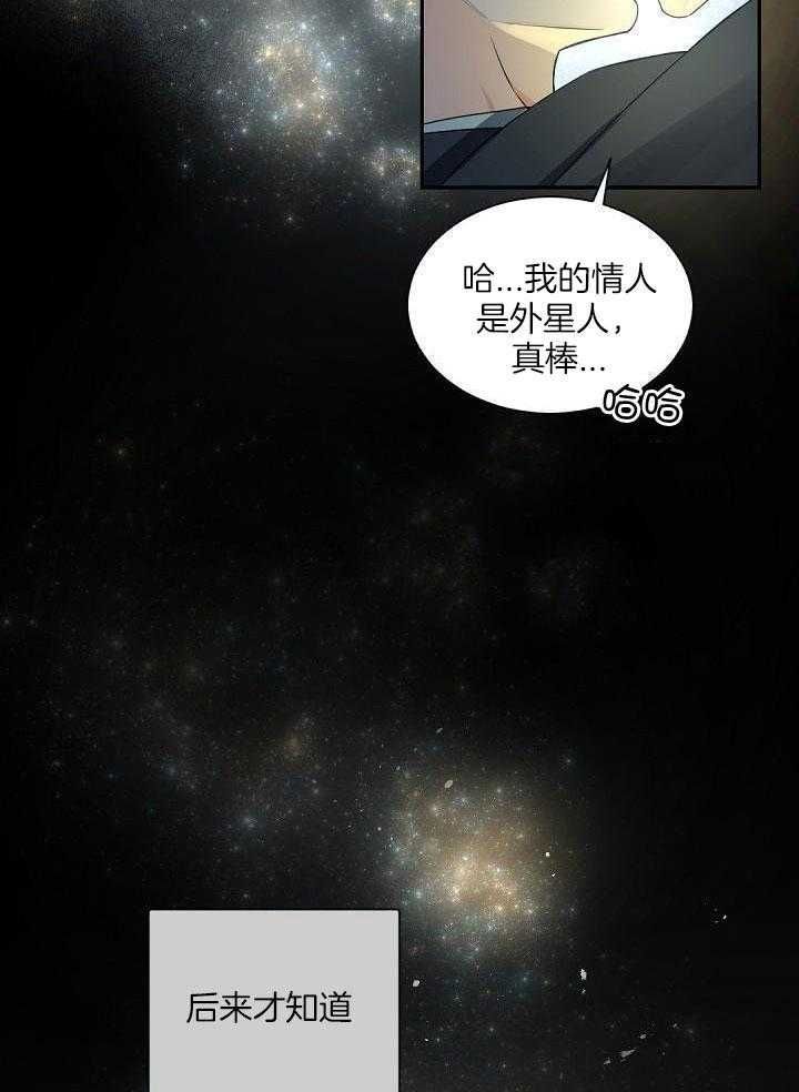 老板的小宝贝儿漫画,第126话2图