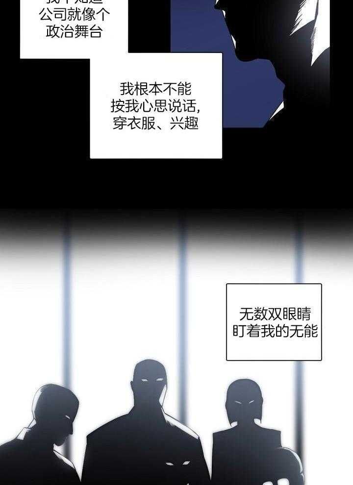 老板的小宝贝漫画免费阅读漫画,第89话5图