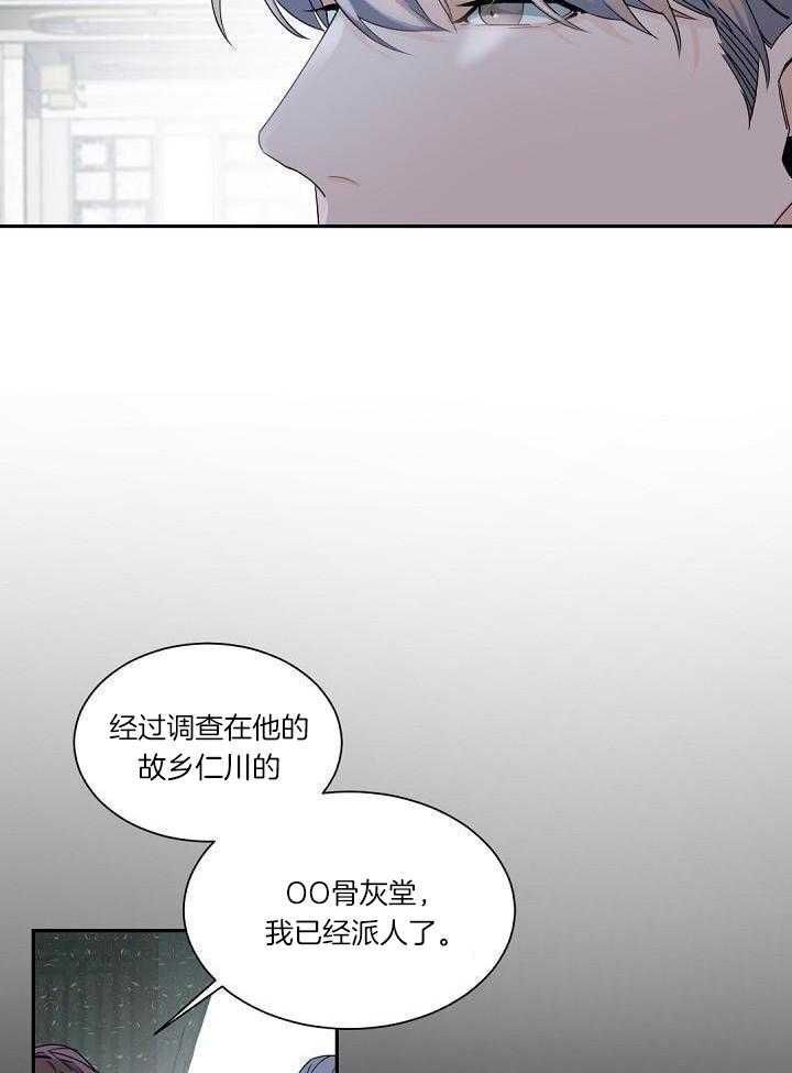 老板的小宝贝漫画第40漫画,第108话5图