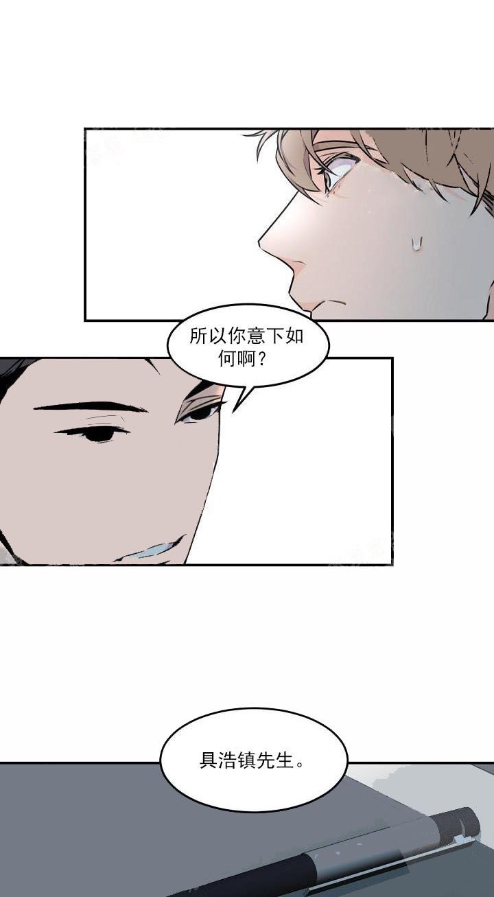 老板的小宝贝漫画完结了吗漫画,第7话2图