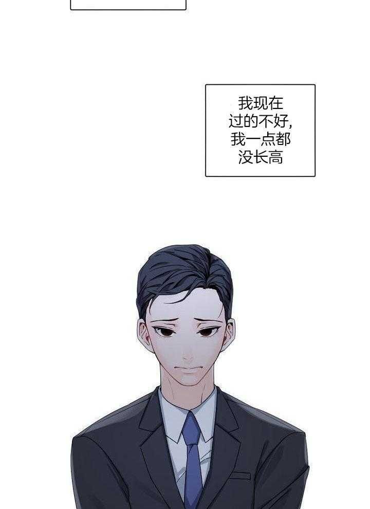 老板的小宝贝漫画第40漫画,第89话3图