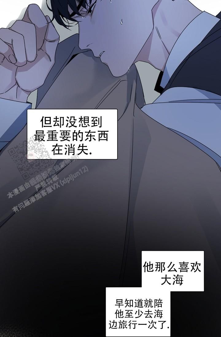 老板的小宝贝小剧场漫画,第136话2图