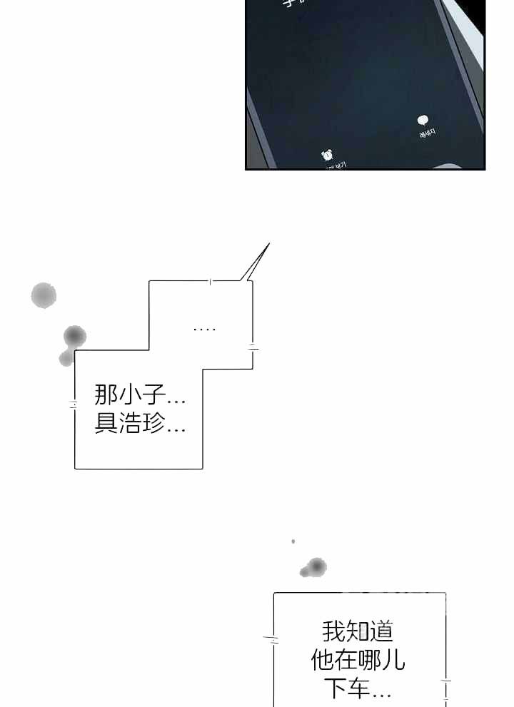 老板的小宝贝画涯漫画下拉式漫画,第106话2图