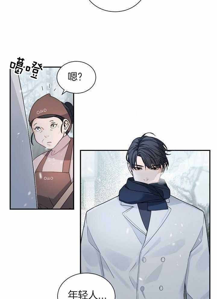 老板的小宝贝小说漫画,第106话3图