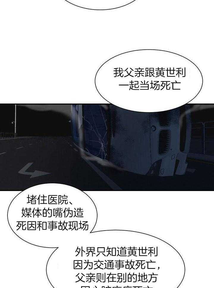 老板的小宝贝小剧场漫画,第71话2图