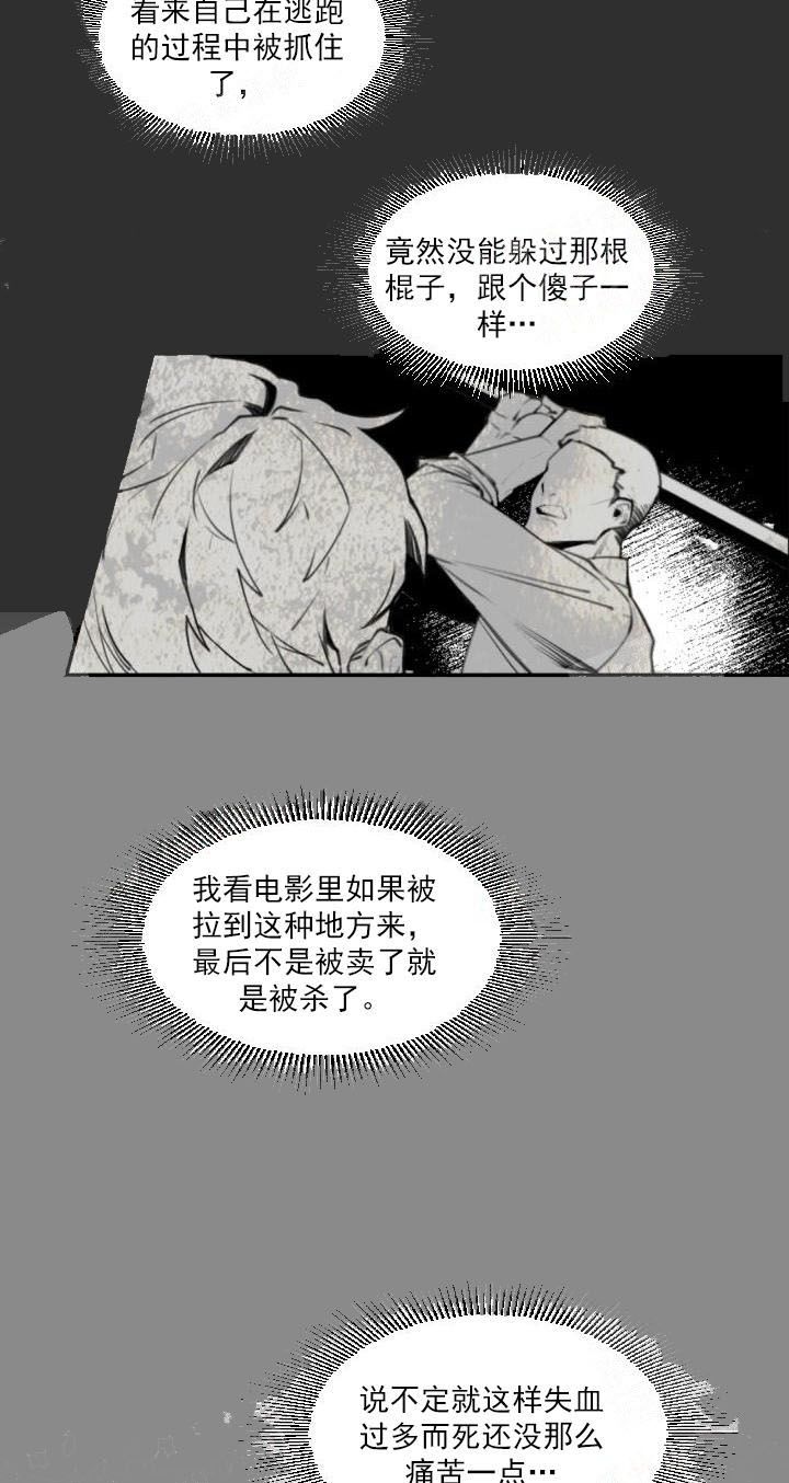 老板的小宝贝穿高跟鞋是哪集漫画,第4话1图