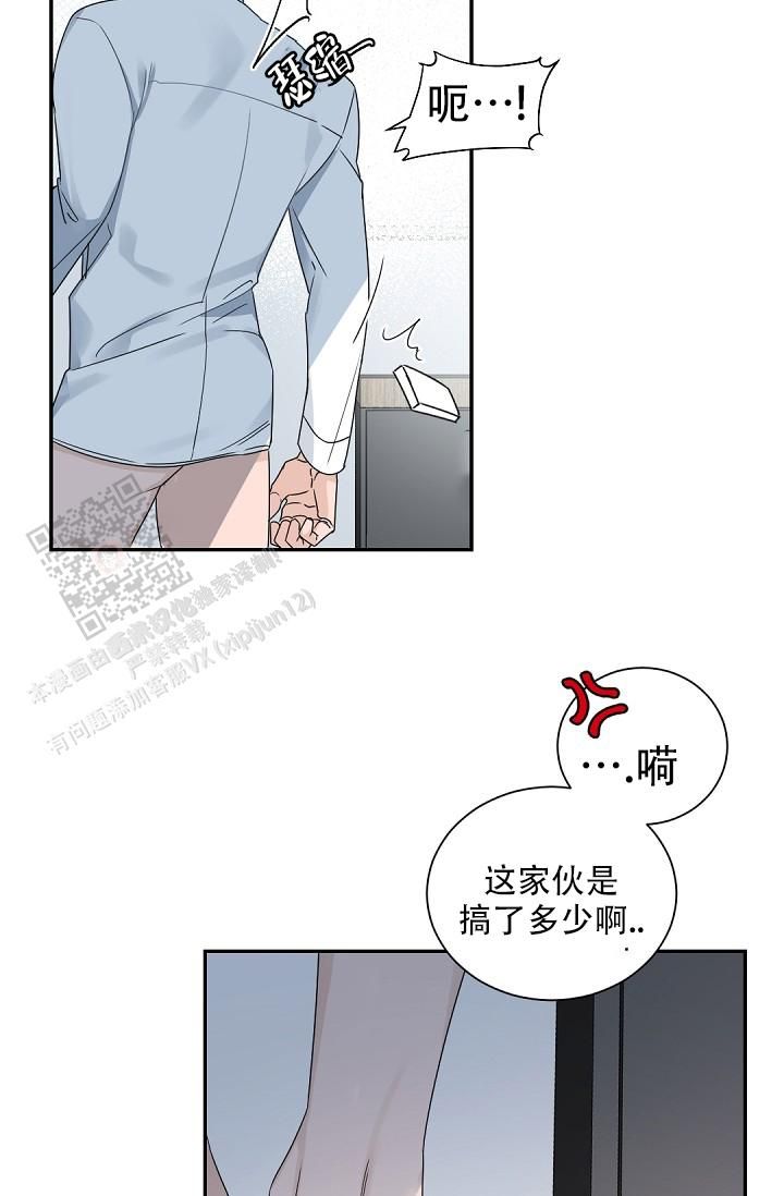 老板的小宝贝哨兵外传漫画,第132话1图