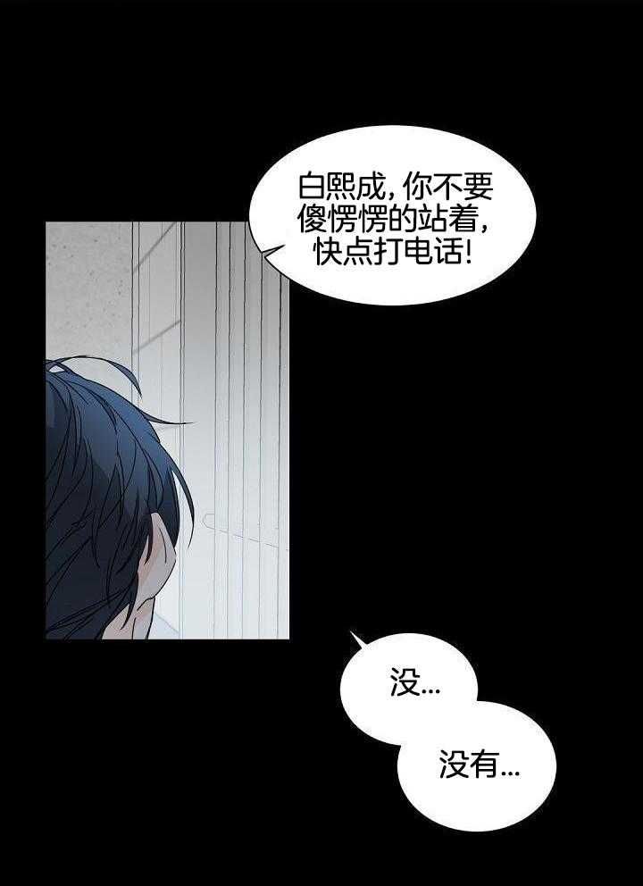 老板的小宝贝画涯漫画下拉式漫画,第118话2图